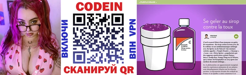 darknet Telegram  Приволжск  Кодеин напиток Lean (лин) 