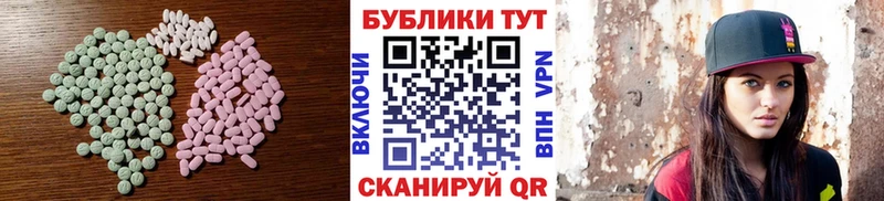 Ecstasy Cube  Приволжск 