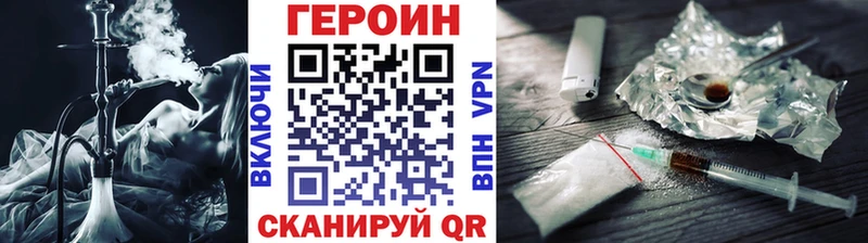 дарнет шоп  Приволжск  Героин герыч 