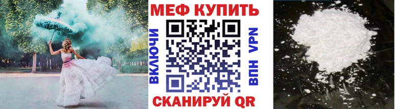 Меф мука  Приволжск 