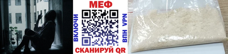 Мефедрон кристаллы Приволжск