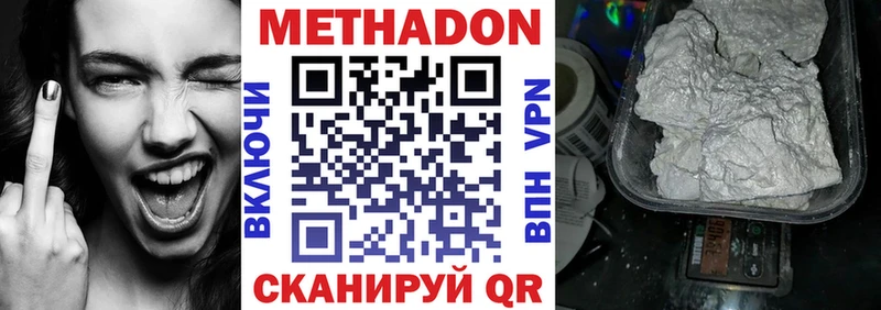 хочу наркоту  Приволжск  МЕТАДОН мёд 